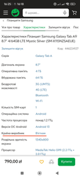 Tablet Samsung Galaxy Tab A9 8.7" 4/64GB LTE Mystic Silver (SM-X115NZSAEUE) Zdjęcie od kupującego 2