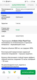 Термокружка Ardesto Urban 500 мл Нержавеющая сталь Темно-синяя (AR2650DB) фото от покупателей 8