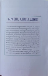 Візьмися вже до справи, трясця! Щоденник який допоможе досягнути мети. М.Свіні. Віват