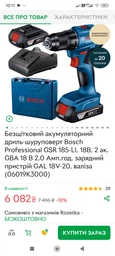 Акумуляторний ударний дриль-шурупокрут Bosch Professional GSB 185-LI з 2 акб GBA 18V 2.0Ah, з/п GAL 18V-20 у кейсі (06019K3100) фото від покупців 2