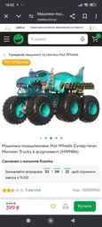 Машинка-внедорожник Hot Wheels Супер-тягач Monster Trucks в ассортименте (HWN86) фото от покупателей 1