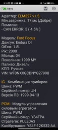 Автосканер діагностичний адаптер ELM327 v1.5 PIC18F25K80 (2 плати) OBD2 Bluetooth (ELM 327) максимальна версія Elm Electronics фото від покупців 6