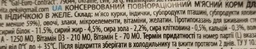 Упаковка влажного корма для кошек Леопольд Мясной корм Ассорти с курицей и индюшкой в желе 24 шт по 100 г (4820185491686-24)
