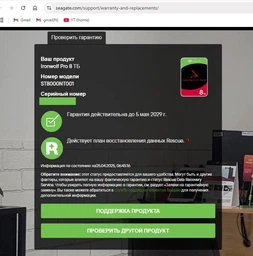 Жесткий диск (HDD) 3.5" SATA 12TB Seagate IronWolf Pro 7200rpm/256MB (ST12000NT001) фото от покупателей 4