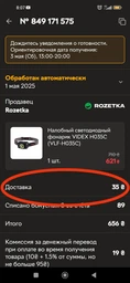 Ліхтарик налобний світлодіодний VIDEX VLF-H035C 410Lm 5000K