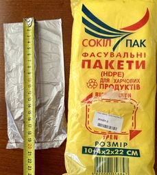 Пакети поліетиленові фасувальні Сокіл Пак 10+4х2х20 см