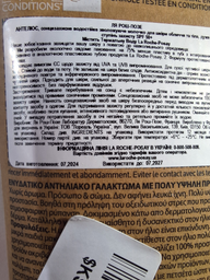 Сонцезахисний зволожувальний лосьйон для шкіри обличчя і тіла La Roche-Posay Anthelios Hydrating Lotion з дуже високим ступенем захисту SPF50 + 75 мл (3337875847353)