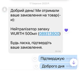 Нейтралізатор запаха WURTH 500мл (089313920)