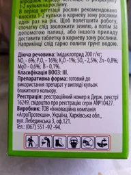 Інсектицидні кульки Інспіратор 15 шт