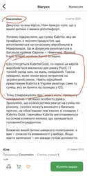 Подальша адаптована суха молочна суміш Kabrita 2 Gold для комфортного травлення на основі козячого молока для дітей від 6 місяців 800 г (8716677007328)