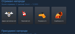 5 000 Очков Стим | Жетоны | Награды | 5 000 Steam Points | Awards