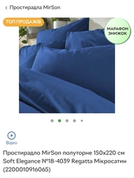 Простынь MirSon полуторная 150x220 см Soft Elegance №18-0000 White Микросатин (2200010915549) фото от покупателей 6