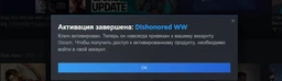 Гра Dishonored для ПК (Ключ активації Steam)