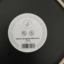 Тарелка десертная Limited Edition Kora круглая 20.5 см Белая (JH2068-2) фото от покупателей 2