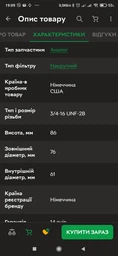 Масляный фильтр MANN-FILTER (W7015) фото от покупателей 2