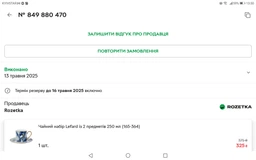 Чайний фарфоровий набір Lefard Мармур 2 предмети 220 мл 1165-364