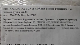 Кухонный нож Tramontina Cor&Cor для томатов 127 мм Black (23462/105)