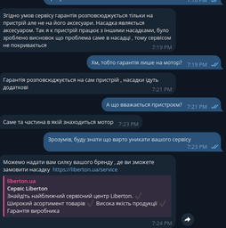 Сервис «+2 года гарантии» (2001-3000)