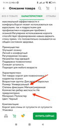 Корсет коректор постави Bacea для поліпшення постави та підтримки спини