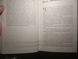 Проблема трьох тіл - Лю Цисінь фото від покупців 2