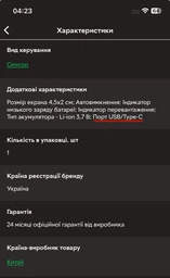 Ваги кухонні акумуляторні Grunhelm KES-045UB (BP129946)