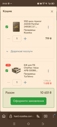 Оперативная память Kingston Fury DDR4-3200 16384MB PC4-25600 (Kit of 2x8192) Beast Black (KF432C16BBK2/16) фото от покупателей 2