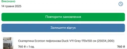 Скатерть Ecotton тефлоновая Duck V11 Grey 170х200 см (25035_000) фото от покупателей 2