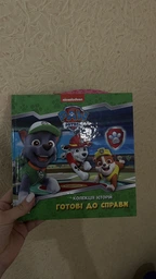 Колекція історій. Щенячий Патруль. Готові до справи - Nickelodeon (9786177846146)