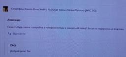 Смартфон Xiaomi Poco X6 Pro 12/512GB Yellow (Global Version) фото від покупців 1