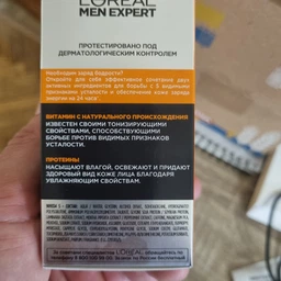 Крем для лица L'Oréal Men Expert Hydra Energetic Pump 50 мл (3600520297613)