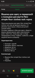 Вешалка для одежды в прихожую New simple floor clothes rack с полками для обуви металл Черный (5577SMPL) CLS55 фото от покупателей 2