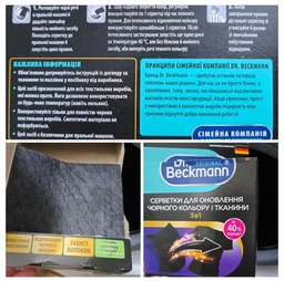 Dr. Beckmann серветки для прання чорних речей 3в1 6 шт