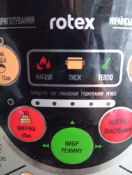 Мультиварка-скороварка ROTEX REPC53-B