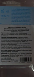 Ополіскувач для порожнини рота Dr. Wild Emofluor Щоденний догляд 1500 мл (2100000034314)