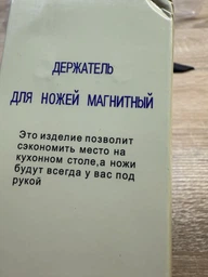 Магніт, тримач для ножів, ложок та половників на вертикальній поверхні Sun 33 фото від покупців 8