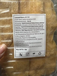 Манго сушеный натуральный 500 г без ГМО Асал (Mango-As-500)