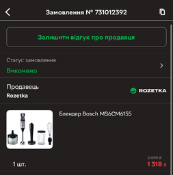 Блендер Bosch MSM2650B фото от покупателей 3