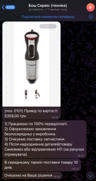 Блендер Bosch MSM2650B фото от покупателей 2