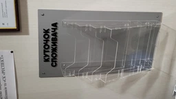 Стенд Уголок потребителя (покупателя) Legna с карманами 300x560 мм
