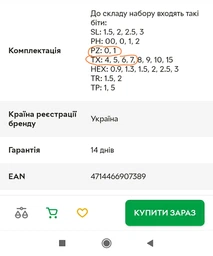 Набор Haisser отвертка с прецизионными битами S2 29 в 1 (BP90738)