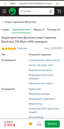 Детские смарт-часы Blackview Z10 Blue с GPS трекером