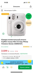 Фотокамера миттєвого друку Fujifilm Instax Mini 12, Lilac Purple (16806133) фото від покупців 6