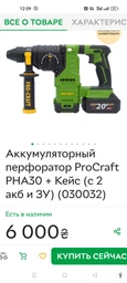 Акумуляторна батарея Procraft Battery20/8 8 Аг (030211) фото від покупців 17