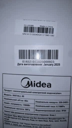 Бойлер Midea D80-15F1(W)
