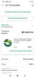 Шланг поливальний Cellfast Economic 20 м 1/2" (64167 / 10-001)