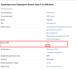 Перехідник BASEUS USB Male To Type - C Female |2.4A| (CAAOTG-01) black фото від покупців 1