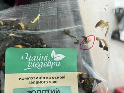Китайський зелений чай Чайні Шедеври Золотий Манго з манго 50г фото від покупців 1