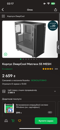 Кулер be quiet! Dark Rock Pro 5 (BK036)