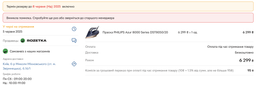 Утюг PHILIPS Azur 8000 Series DST8050/20 фото от покупателей 1