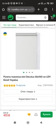 Ролета тканевая DECOLUX 100х160 LEN Зеленый вал 19 фото от покупателей 1